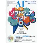 AI. программное обеспечение тест доверие возможен система . сооружение чтобы сделать /AdamLeonSmith/ высота .. один 