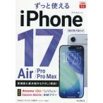  значительно можно использовать iPhone17Air/Pro/Pro Max/ закон . пик .