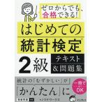  впервые .. статистика сертификация 2 класс текст &amp; рабочая тетрадь Zero из тоже, соответствие требованиям возможен!/ Nomado * Works 