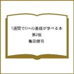 ( предварительный заказ )1 неделя .C++. основа ....книга@ no. 2 версия / черепаха рисовое поле ..