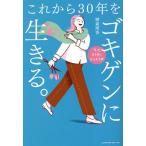  в дальнейшем 30 год . Goki gen. сырой .../ ширина лес ..