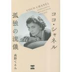  здесь * Chanel ... ../ Kouya ...