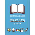 книга@. создание .. план * specification проект * содержание структура * дизайн * редактирование *. правильный / Inoue. ..