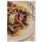  2 10 4 ... приятный лекарство сервировочный поднос макароны / больше ..../ рецепт 