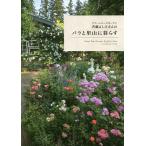  зеленый rose сад . глициния ... san. роза .. гора ..../. глициния ...