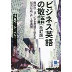  бизнес английский язык. . язык еле заметный nyu Anne s. английский язык . сообщать положение дел . соотвественно . вежливо таблица на данный момент /. видеть беж to- Ben 