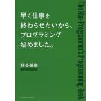  быстро работа ..... хочет из, программирование началось. The Non-Programmer*s Programming Book/ Kumagaya основа .