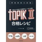  корейский язык способность экзамен TOPIK2 соответствие требованиям рецепт /ite вентилятор 