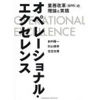 o Pele -shonaru* excellence бизнес модифицировано кожа (BPR). теория . практика / рисовое поле средний . один / криптомерия гора добродетель ./.. свет .