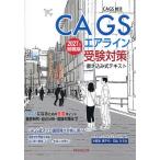 CA GS Eara in экспертиза меры вписывание тип текст 2027 год устройство на работу версия / дерево .книга@ прекрасный тысяч плата / день соотношение ...