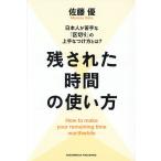  осталось осуществлен час. способ применения день сам .. рука .[ район порез .]. хорошо сделанный . присоединение person -?/ Sato super 