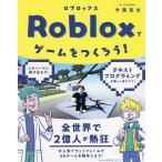 Roblox. игра .....!/ сейчас .. futoshi 