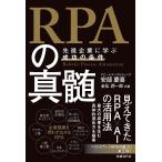 RPA. подлинный ... предприятие ... успех. условия / дешево часть ../ золотой .. один .