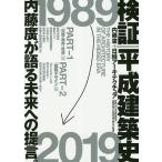  осмотр доказательство | эпоха Heisei строительство история / внутри глициния ./ Nikkei Arky tech chua/ Nikkei Arky tech chua