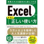 Excel. действительно правильный .. способ применения / рисовое поле средний .