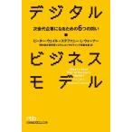  цифровой * бизнес модель следующего поколения предприятие стать поэтому. 6.. ../ Peter * way ru/ стерео fa колено *L* предупреждающее устройство -