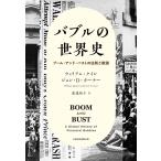  Bubble. мировая история стрела * and * грудь. закон ..../ William *k in / John *D* turner / высота ...