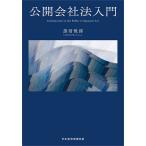  публичный фирма закон введение / чёрный болото ..