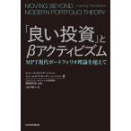[ хороший инвестирование ].β Acty bizmMPT настоящее время Portfolio теория . супер ./ John *ru com nik/je-mz*P* сигнал Lee / сосна холм подлинный .