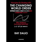  мир ... изменение . на место делать поэтому. принцип почему государство. .. делать. ./ Ray *da rio /. глициния . прекрасный 