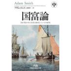  страна . теория страна. . зонт. книга@ качество . причина относительно. изучение средний /a dam * Smith / гора холм . один 