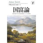  страна . теория страна. . зонт. книга@ качество . причина относительно. изучение внизу /a dam * Smith / гора холм . один 