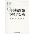  уход политика. экономика анализ регион. менять форма,.. человек нехватка, гарантия система. урок ./ Nakamura 2 ./... стрела 