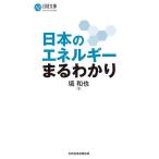  японский энергия ...../. мир .