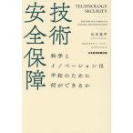  технология безопасность гарантия наука .ino беж .n. flat мир поэтому . какой возможно ./ Yamamoto . flat 