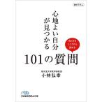  ощущение хороший собственный . видеть ...101. вопрос / Kobayashi ..