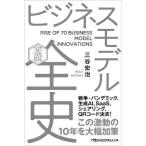  бизнес модель все история / три ...