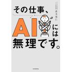  эта работа,AI - необоснованный../ высота дерево ..