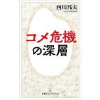 kome. машина. глубокий слой / запад река . Хара 