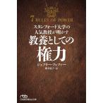  Stan Ford университет. популярный ... Akira .. образование как. право сила / Jeffrey *fe мех / Sakurai ..