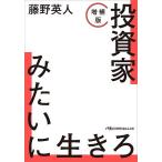  инвестирование дом похоже . сырой ../ глициния . Британия человек 