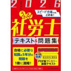 u..! Labor and Social Security Attorney текст &amp; рабочая тетрадь 2026 года выпуск / Tomita .