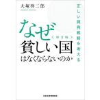  почему ... страна. нет если нет. . правильный .. разработка стратегия . мысль ./ большой .. 2 .