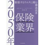 2050 год. гарантия промышленные круги расширение делать белка k... структура модифицировано кожа / Fukushima .