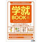 ..BOOK студент жизнь ...... барабан ./ Nikkei HR редактирование часть 