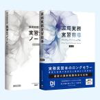  аптека деловая практика реальный . руководство Perfect manual / Try Ad Japan акционерное общество 