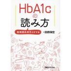 HbA1c. считывание person число . диабет .. .../ рисовое поле . гарантия .