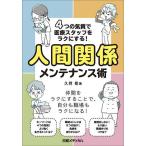 4.. . качество . медицинская помощь штат служащих .lak. делать! человек отношение техническое обслуживание ./...