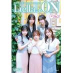 〔予約〕ラブライブ!スーパースター!!Liella!のON/Liella!