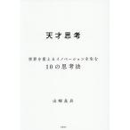  небо лет .. мир . поменять ino беж .n. сырой .10. .. закон / Yamazaki хорошо .