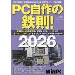 PC собственное производство. металлический .! 2026/ Nikkei WinPC