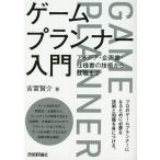  игра Planner введение I der * план документ * specification документ. технология из устройство на работу до /....