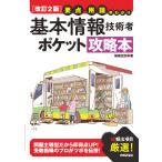  основы информационные технологии человек карман гид главное * словарный запас ..../ удача ...