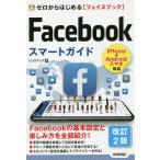  Zero из впервые .( лицо книжка )Facebook Smart гид / ссылка выше 