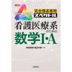  совершенно . серия специальный spec ktoru уход медицинская помощь серия поэтому. математика 1*A/ Terada ../ соль . небо глава 