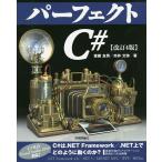  Perfect C#/. глициния . мужчина / город . документ .